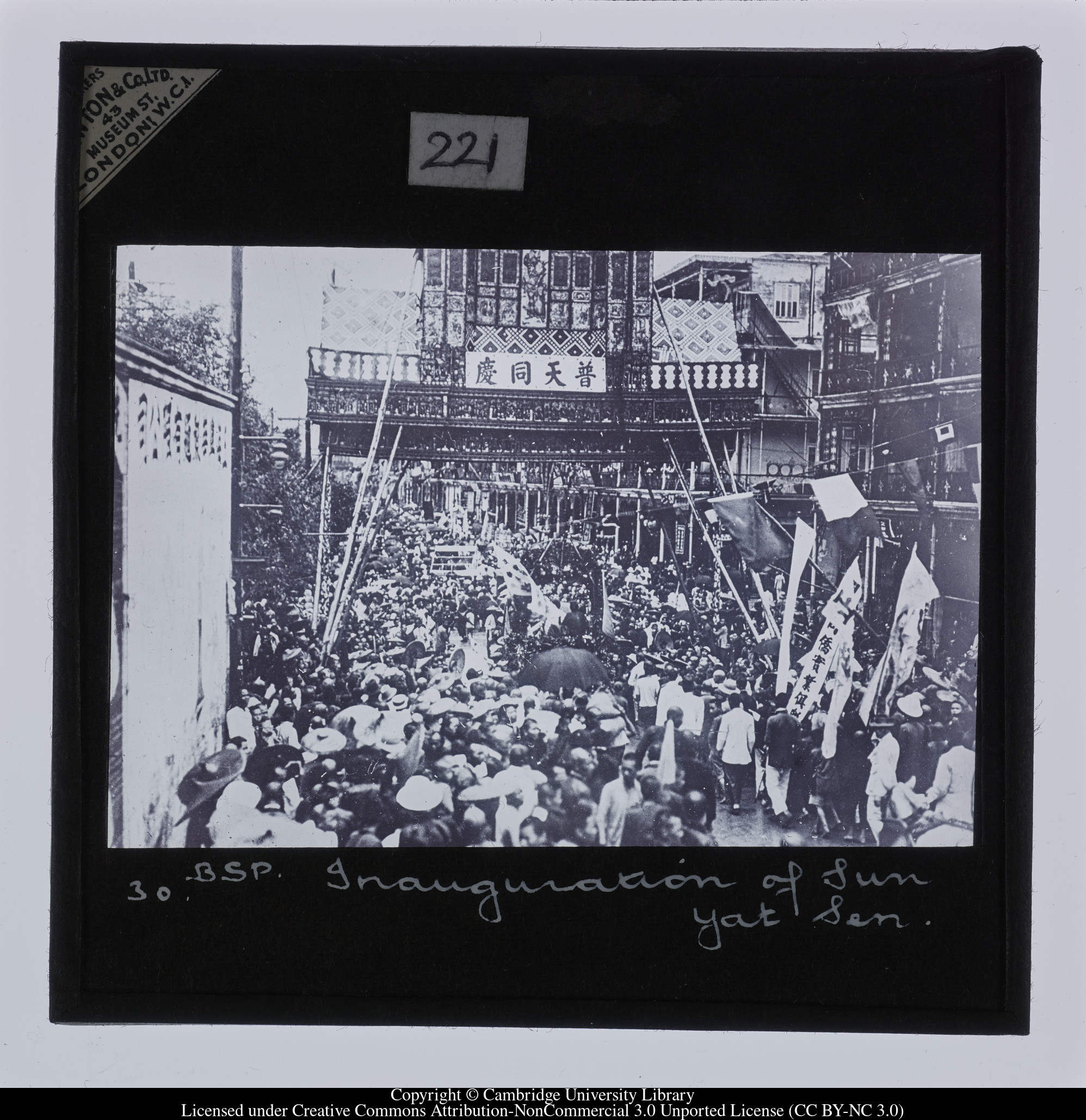 Inauguration of Sun Yat Sen, 1911