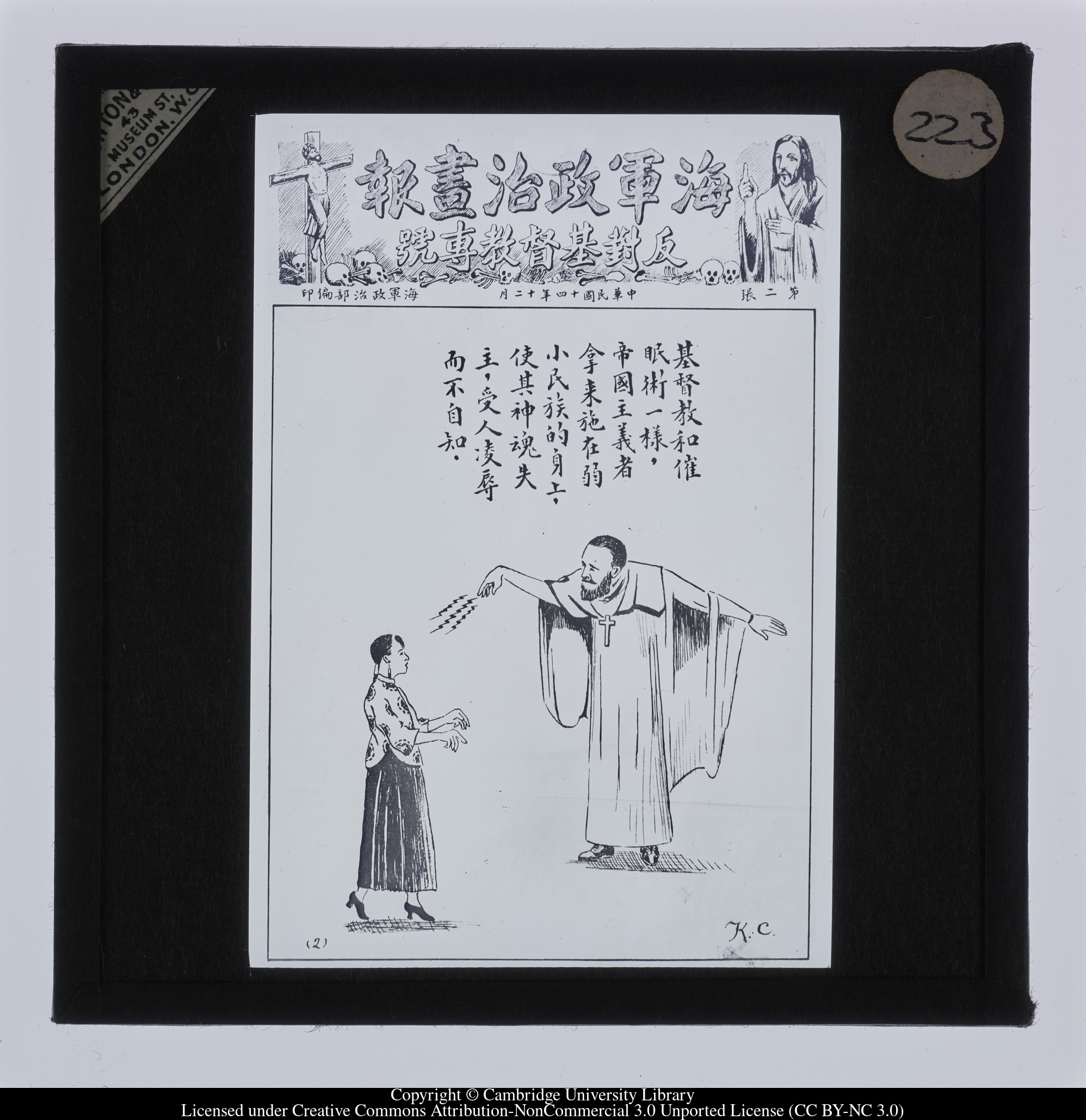 [Chinese newspapers], 1908 - 1915