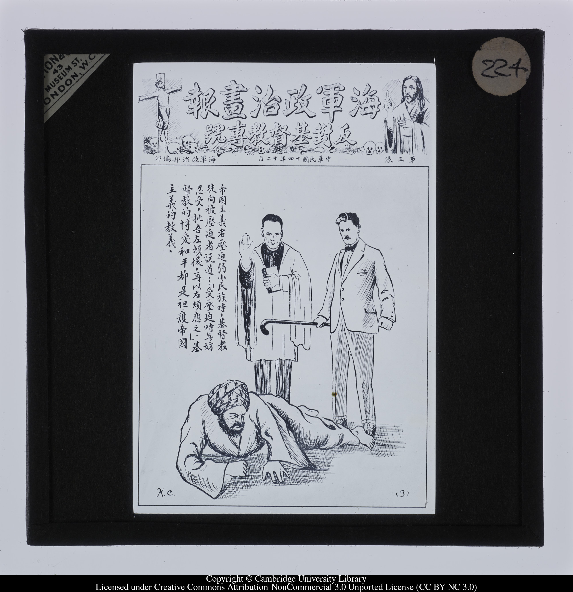 [Chinese newspapers], 1908 - 1915