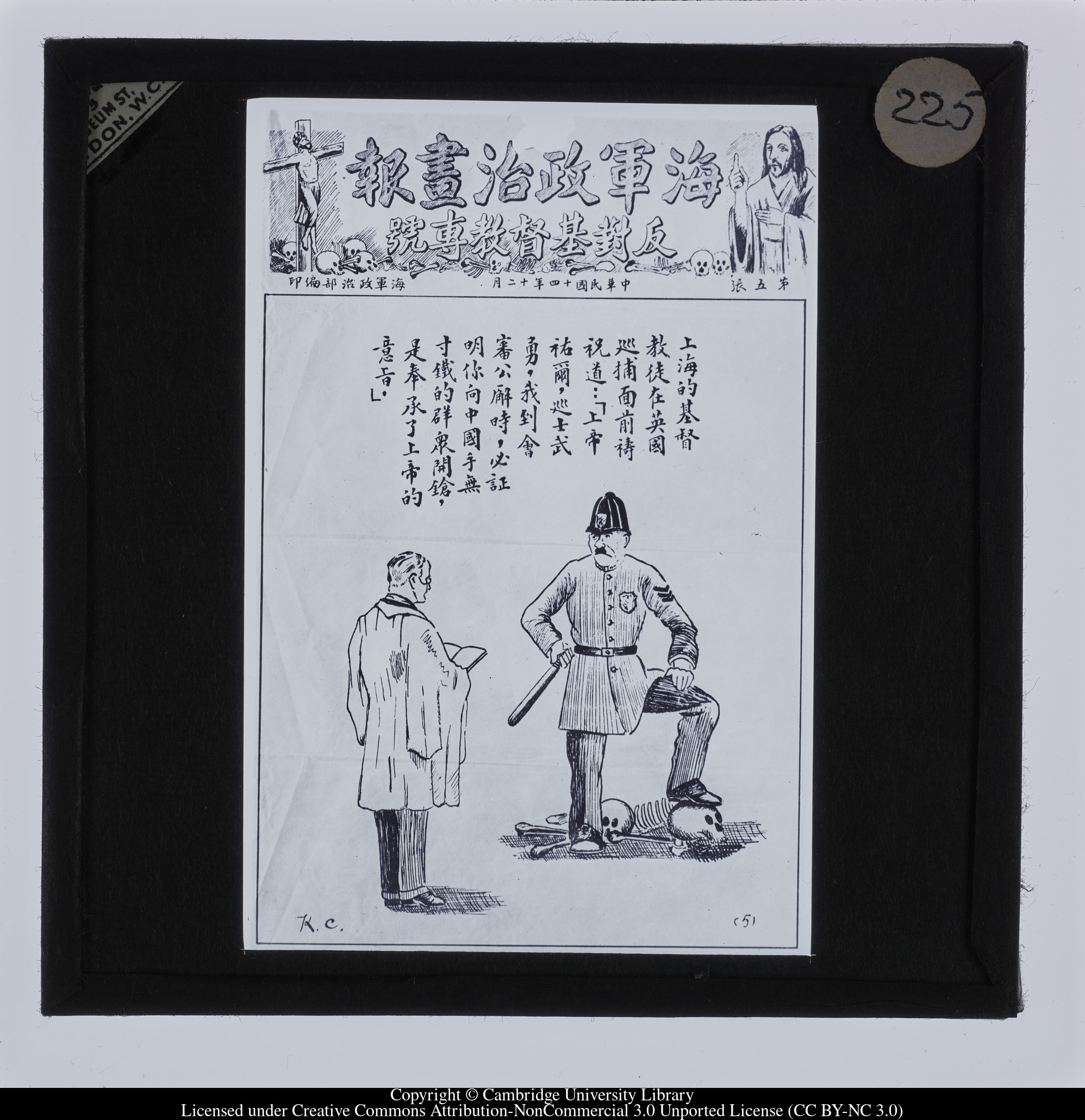 [Chinese newspapers], 1908 - 1915