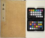 Azuma no miyabi (FJ.463.6)