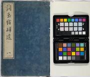 Tebikino Ito (FJ.490.11)