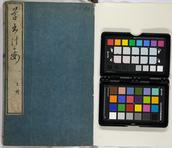 Sōsho hōyō (FJ.502.1)