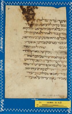 Bible Or.1080 2.65
