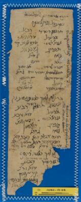 Genizah Fragment Or.1080 15.68