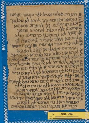 Genizah Fragment Or.1080 J30