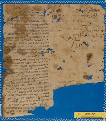 Genizah Fragment Or.1080 J49