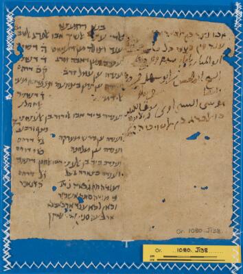 Genizah Fragment Or.1080 J138