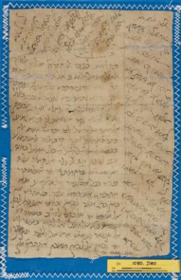 Genizah Fragment Or.1080 J180
