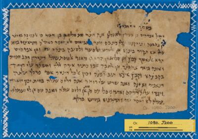 Genizah Fragment Or.1080 J200