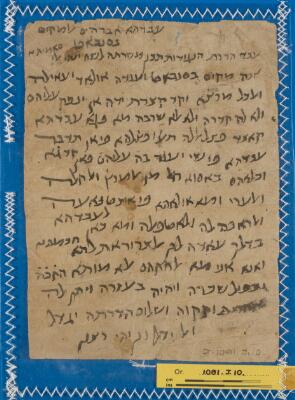Genizah Fragment Or.1081 J10