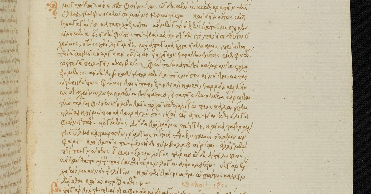 Medieval and Early Modern Greek Manuscripts : Oneirocriticon of Achmet ...