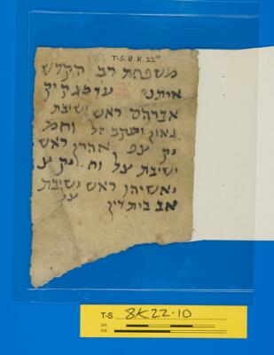 Genizah Fragment T-S 8K22.10