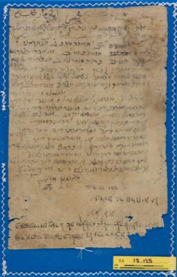 Genizah Fragment T-S 12.125