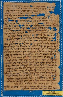 Genizah Fragment T-S 12.252