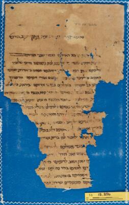Genizah Fragment T-S 12.256