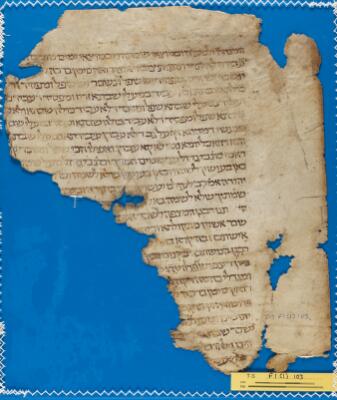 Babylonian Talmud T-S F1(1).103