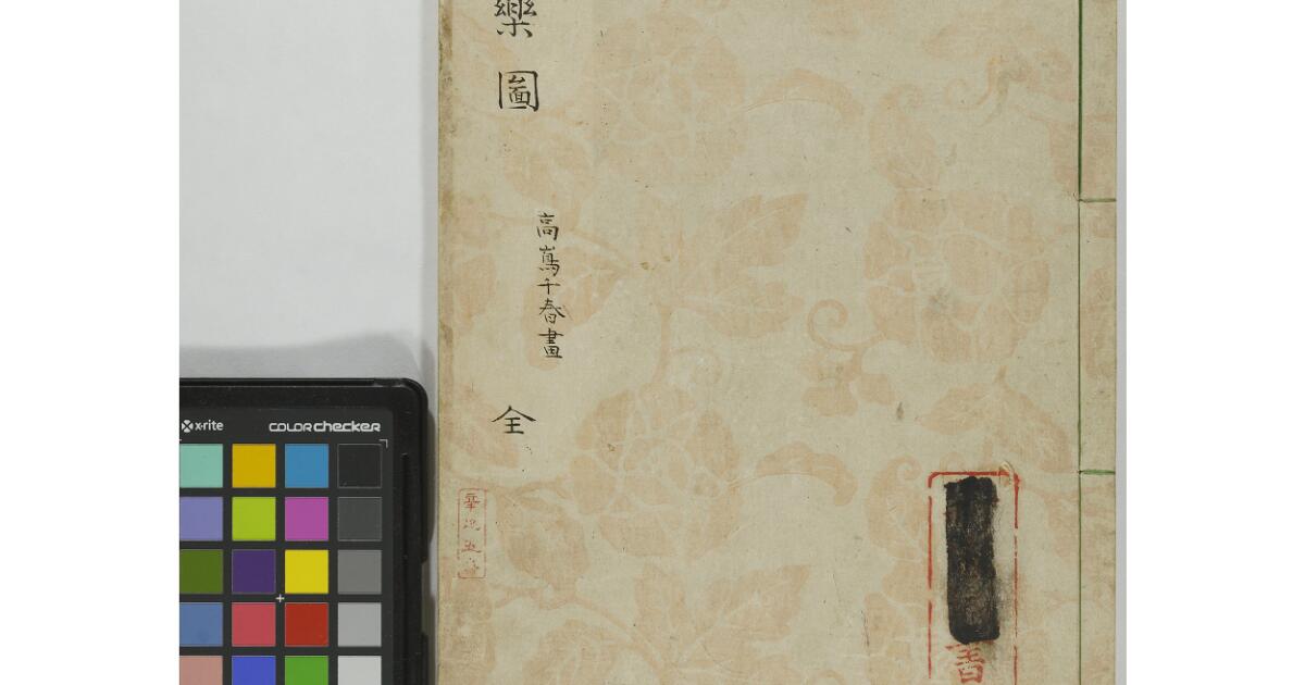 Japanese Works : Bugaku Zu